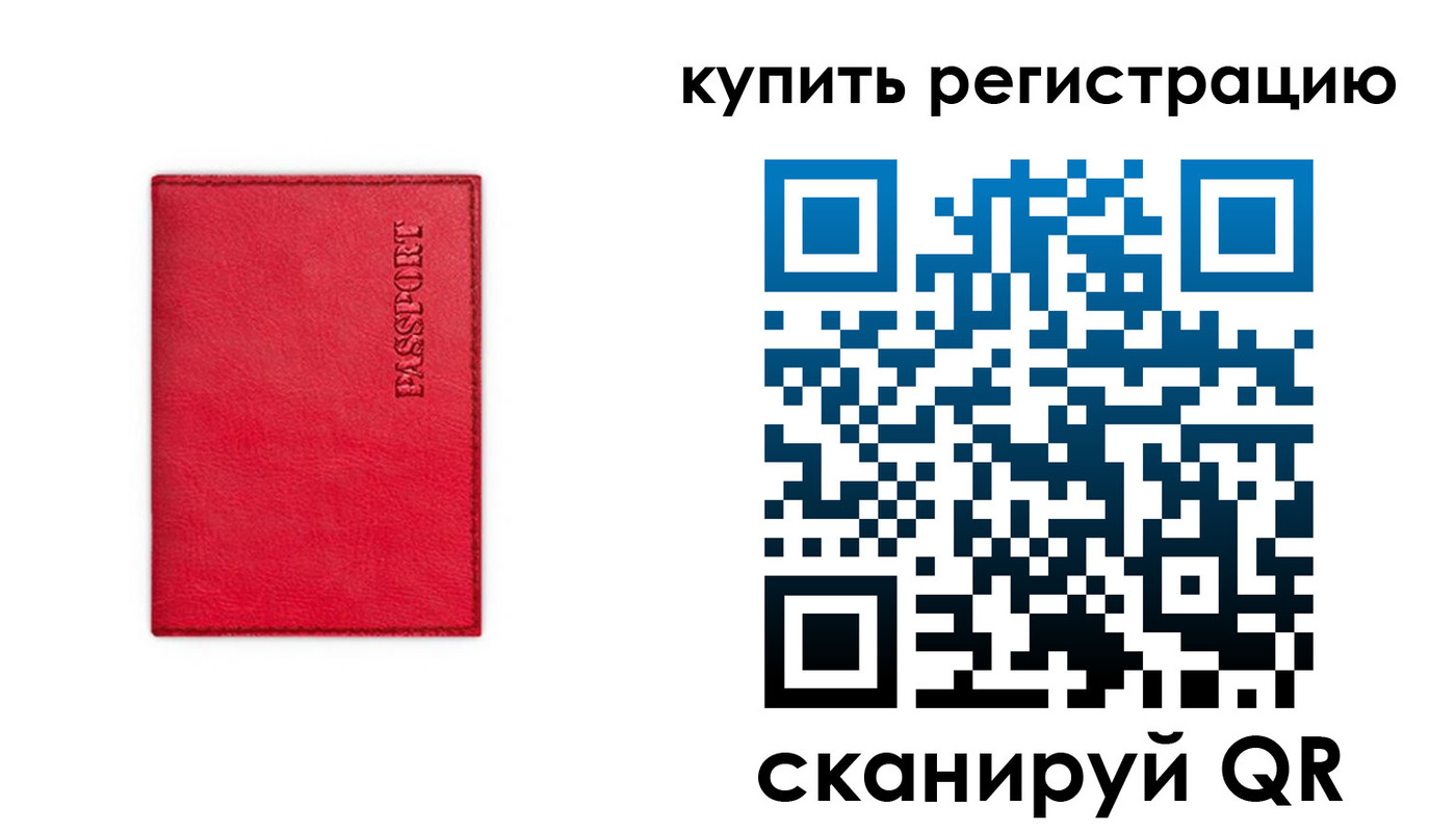 временная регистрация недорого в Нижних Сергах