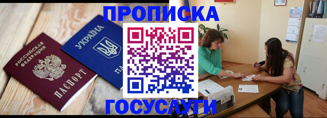прописка для работы в Нижних Сергах