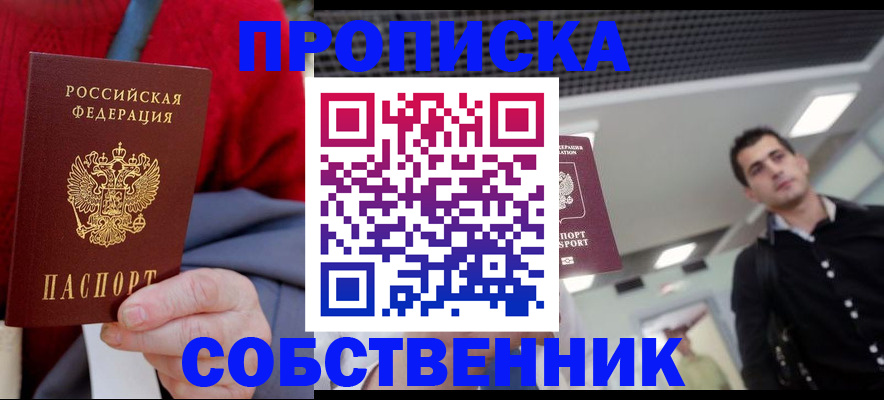 временная регистрация 2025 в Нижних Сергах