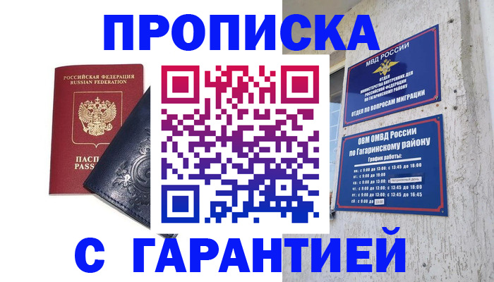 прописка ребенка в Нижних Сергах