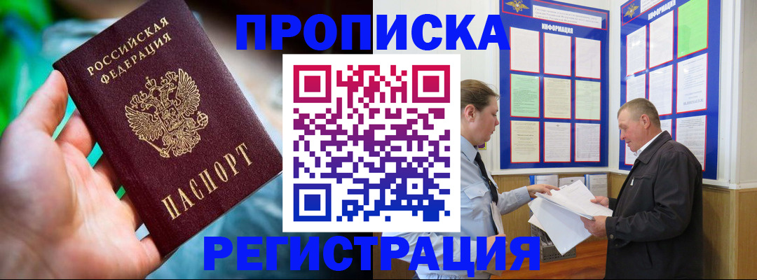 прописка регистрация в Нижних Сергах