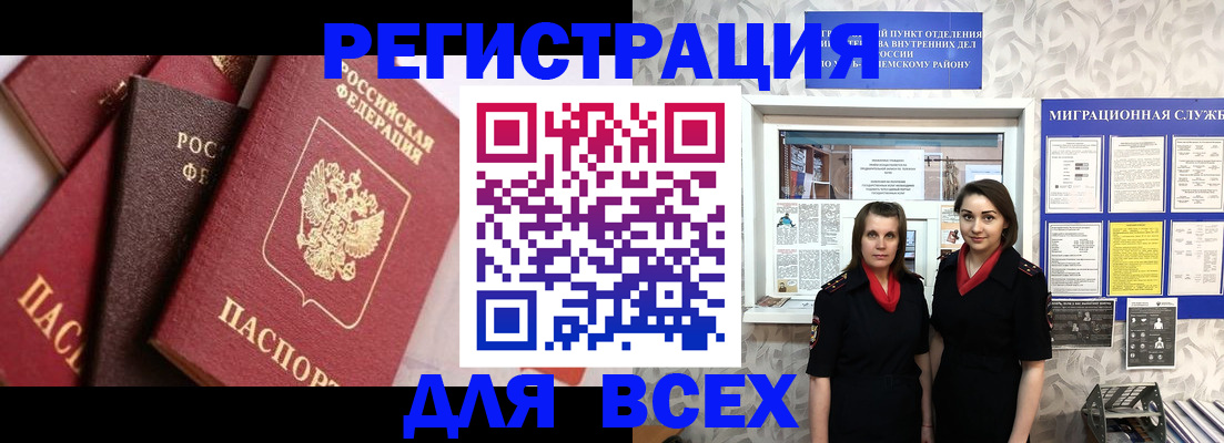временная регистрация 2025 в Нижних Сергах